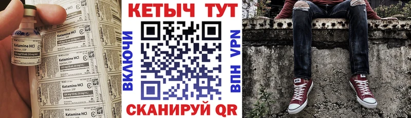 Кетамин VHQ  Туринск 