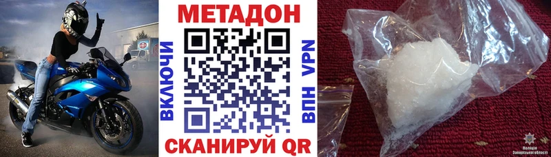 Метадон methadone Туринск